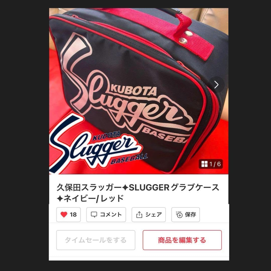 久保田スラッガー SLUGGERグラブケース ネイビーレッド スポーツ